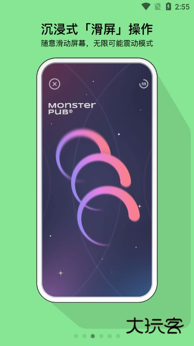 小怪兽手机版下载v6.0.8 最新安卓版