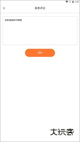 奇漫屋画下拉式漫画 3.4.6 安卓版