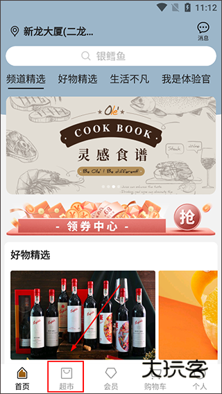 Ole lifestyleAppv4.0.1