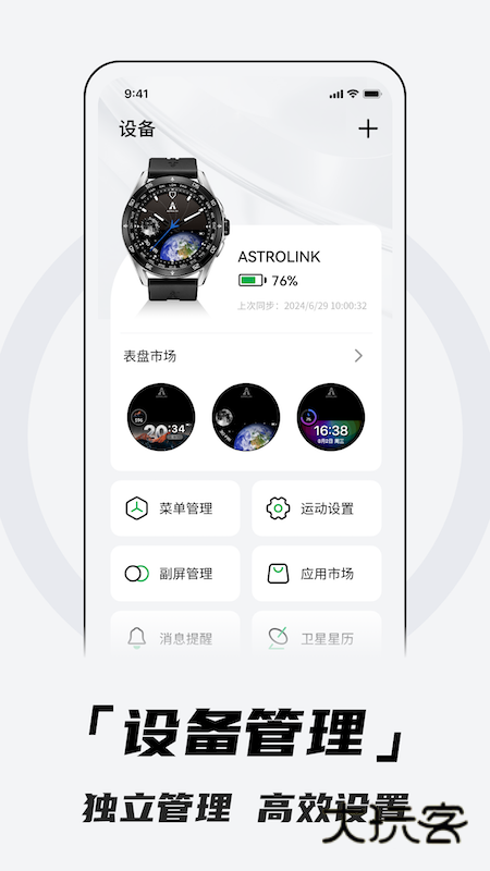 aswear软件官方版v4.0.4A07