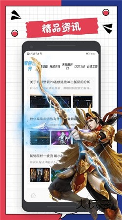 3288乐园手机版v1.10