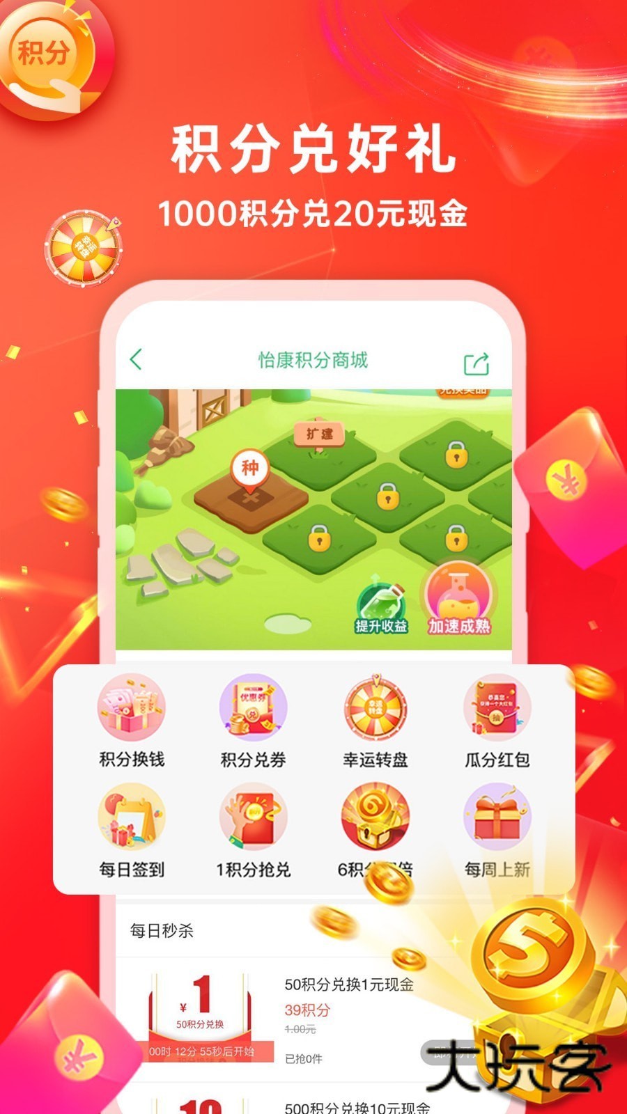 怡康到家官方正版v3.7.3