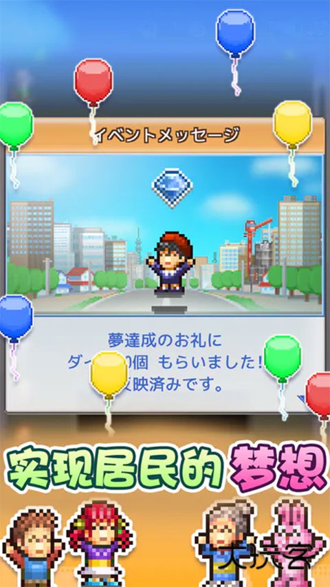 箱庭都市物语汉化版v2.2.9安卓版