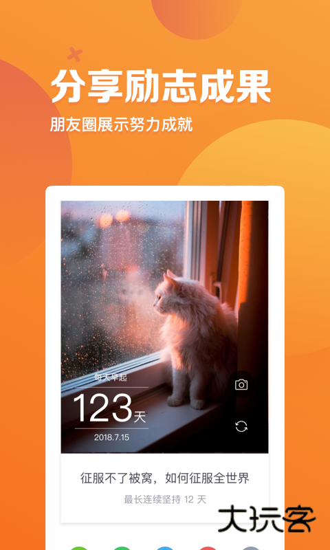 指尖时光app官方下载v8.6.1 最新版