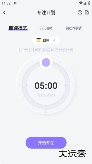 学习计划清单最新版下载