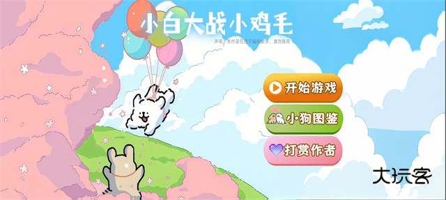 植物大战僵尸线条小狗版官方手机版v1.0.0