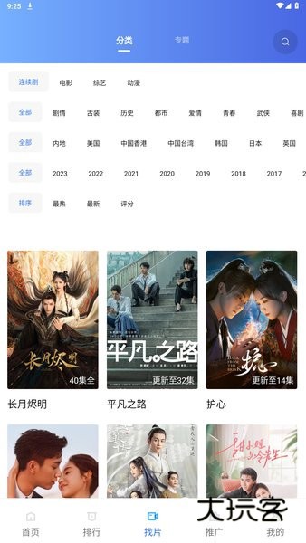 乐播视频免费版v3.3.2