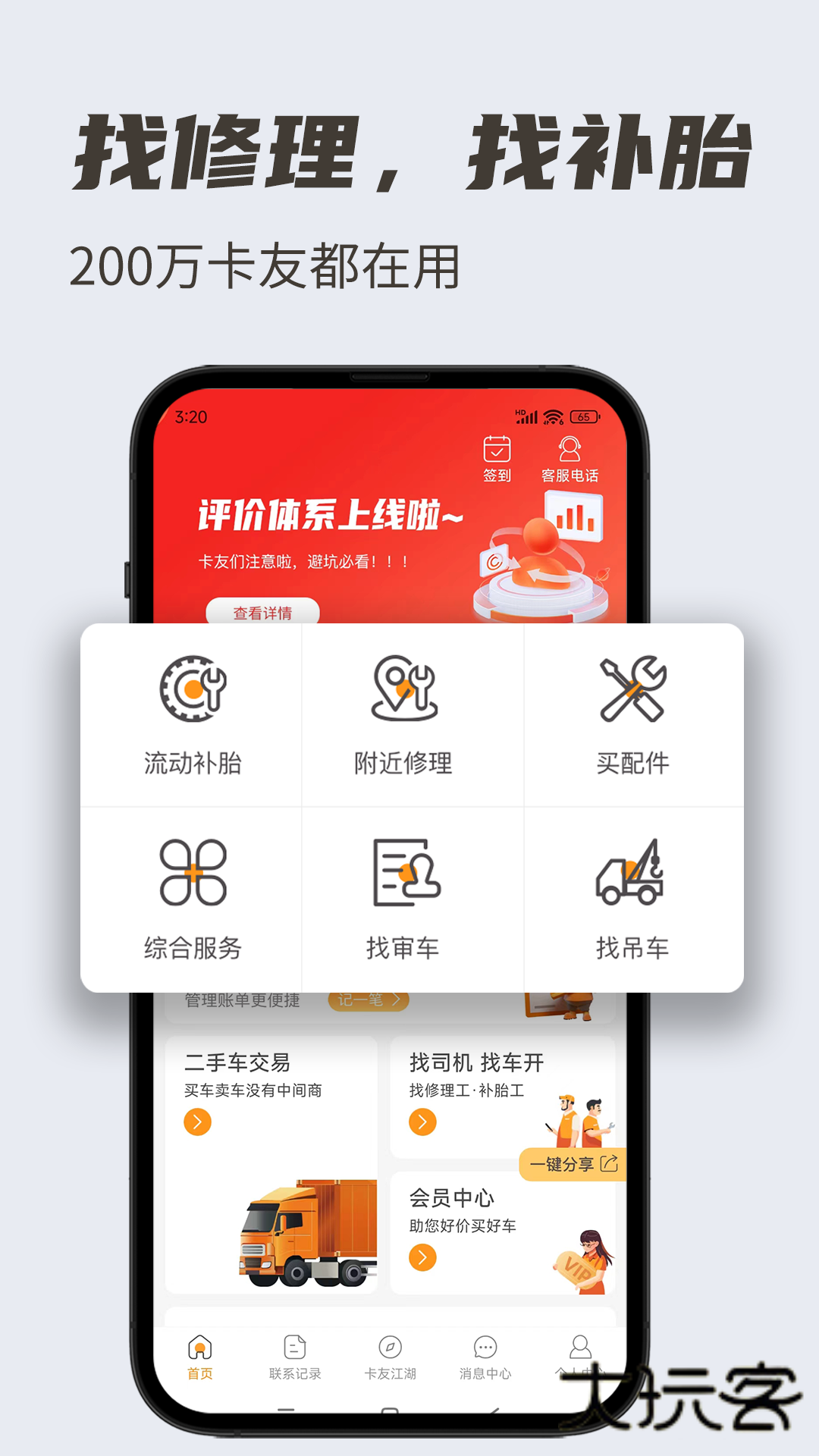 卡兄卡弟app官方版v6.8.48