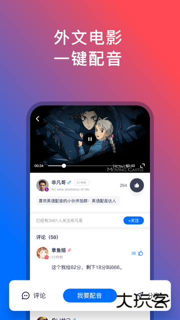 92外语最新版本v5.4.2
