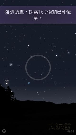 Stellarium星空软件免费v1.12.7