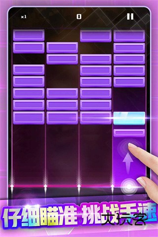 节奏打砖块版本(音乐节拍击打)v1.21安卓版