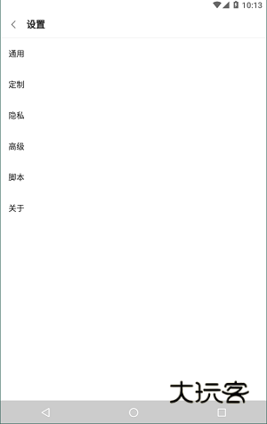 via浏览器软件2025最新版v6.7.1