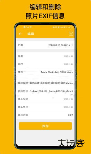 EXIF照片查看器app最新版下载v1.0 安卓版
