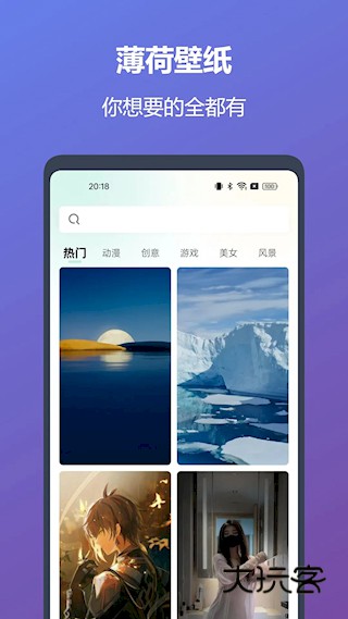 薄荷壁纸安卓最新版安装v1.8.2