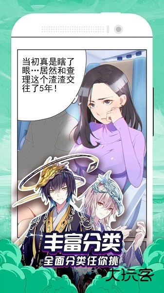 泡泡漫画2025最新版v5.22.00