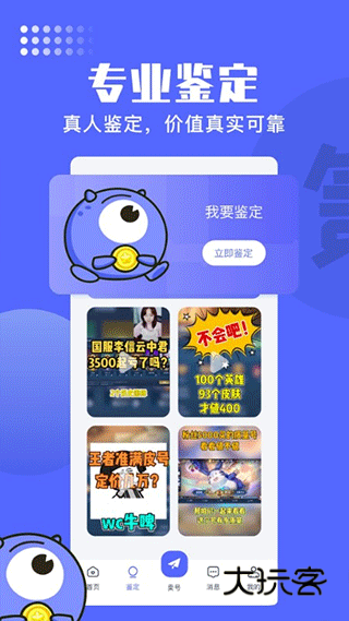 氪金兽手机版v2.71.1