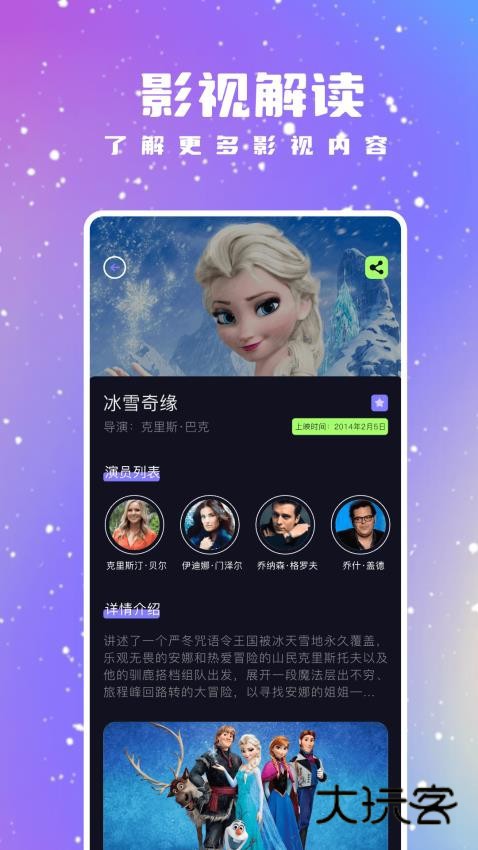 优优视频安卓版v1.3