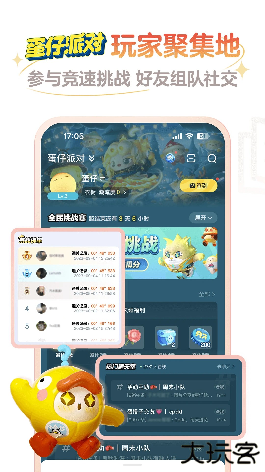 网易大神最新版2025v3.89.0
