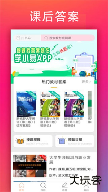 学小易app