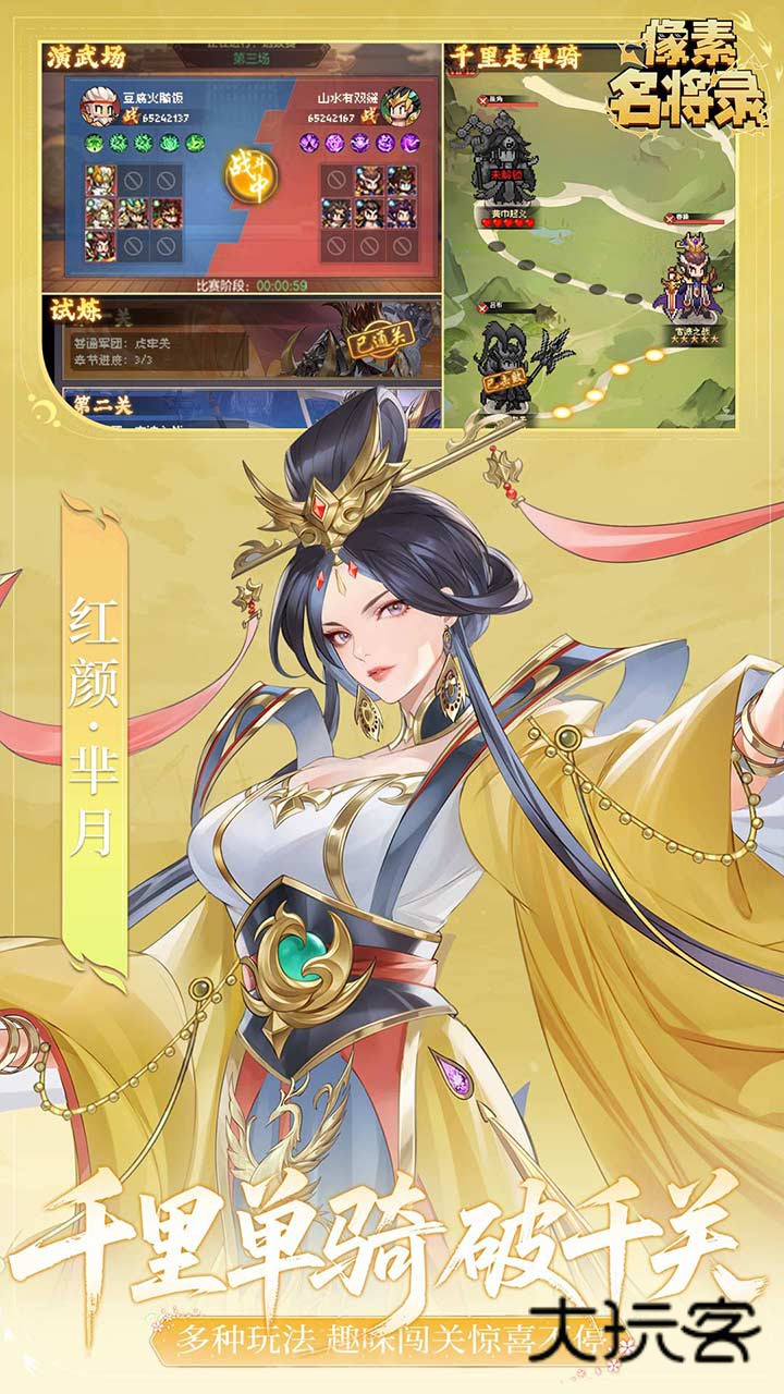 像素名将录游戏手机版正版v1.0.0