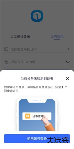 昆仑ulink安卓版v1.0.0643