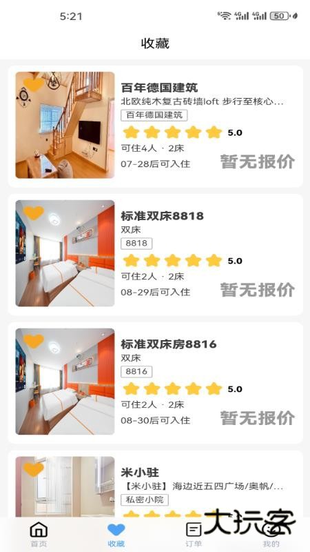 住在青青岛APP官方版v1.0.6