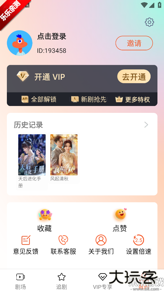 心动短剧手机版下载v1.0.25 安卓版