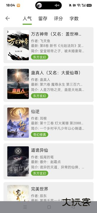 小书包app官方下载兼容阅读书源版v25.08.17 无广告版