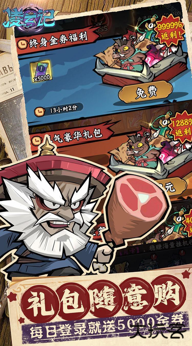 凌云记(0.05折每日送5000)