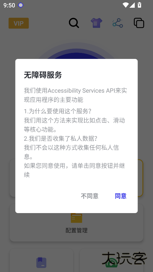 秋华连点10.0公益版最新版本v10.0