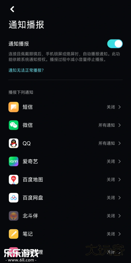小米眼镜手机版下载 小米眼镜手机版下载