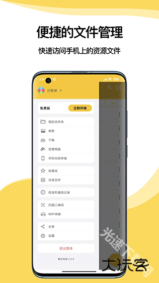 解压专家app