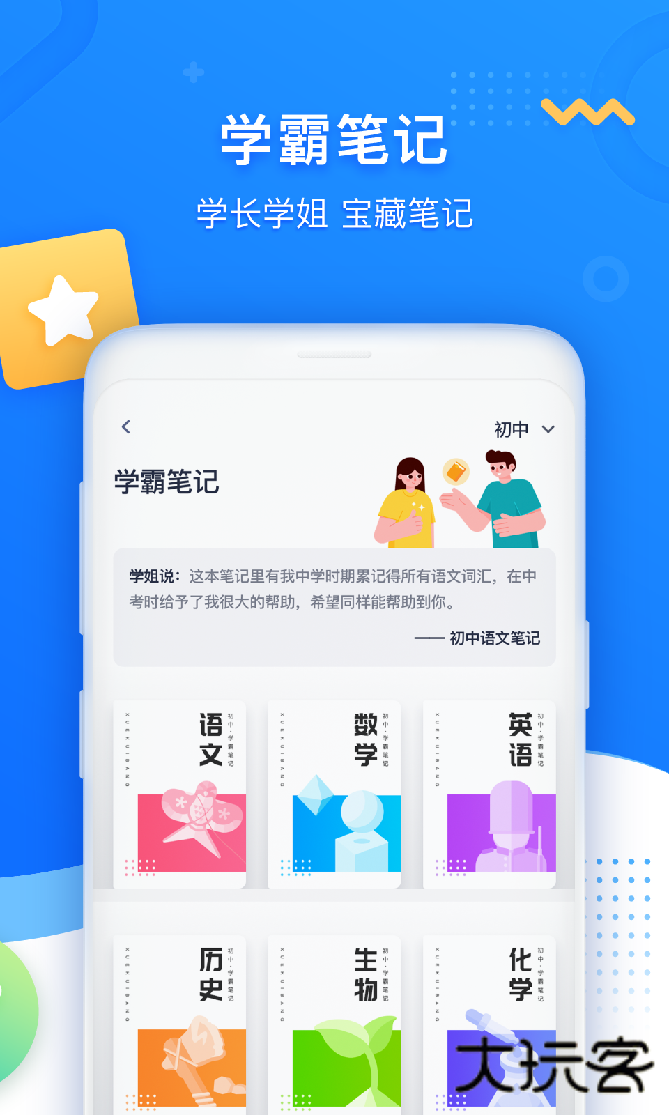 学魁图书app官方版v1.2.8