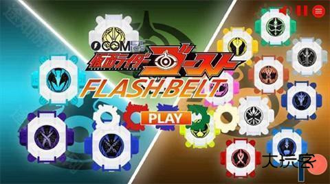 假面骑士灵骑驱动器swf模拟器