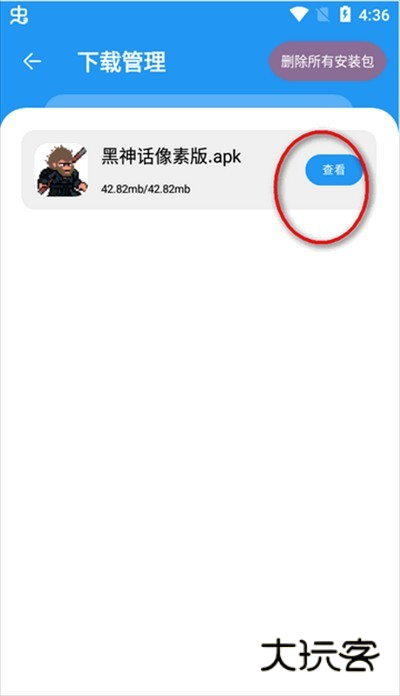 淘应用app下载最新版
