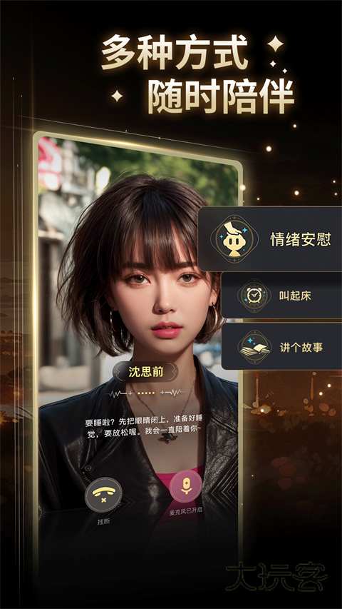 星野app官方版v2.14.005