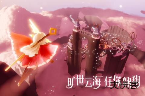 光遇先锋服官方正版v0.29.0316008