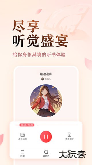 盐言故事appv1.79.0