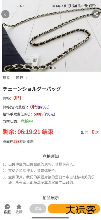 日拍网app官方版下载v2.2.930 安卓最新版