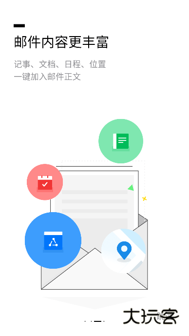 qq邮箱app官方最新版v 7.0.5 免费版