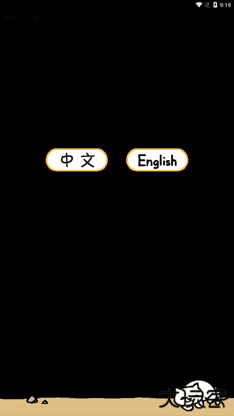 猫咪后院2汉化版