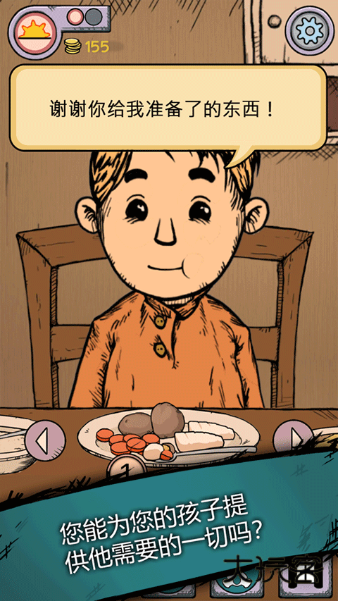 我的孩子生命之泉中文版(My Child Lebensborn)v2.0.111安卓版