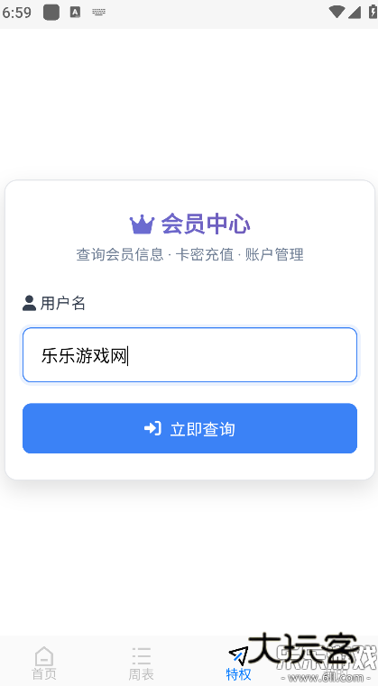 乐看视频app官方下载v5.0.3 安卓最新版