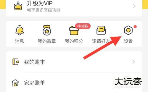 账户管理:鲨鱼记账快速入门
