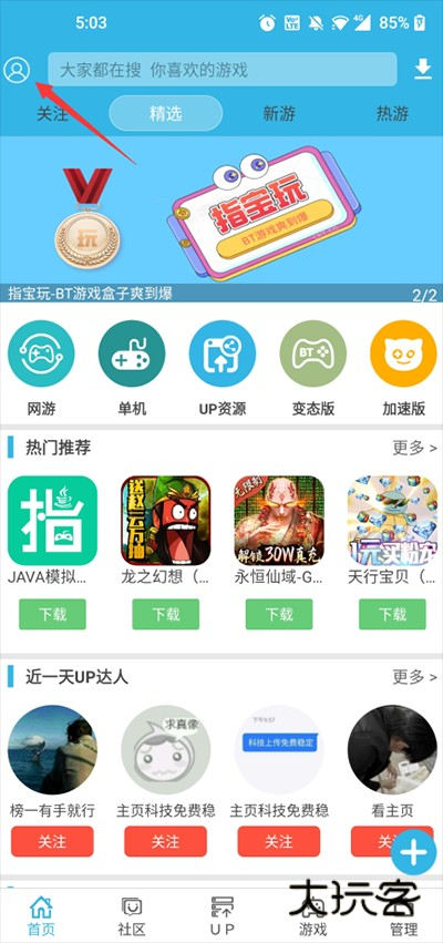 软天空官方正版