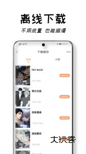 沐沐悦读小说App官方版v1.5.1