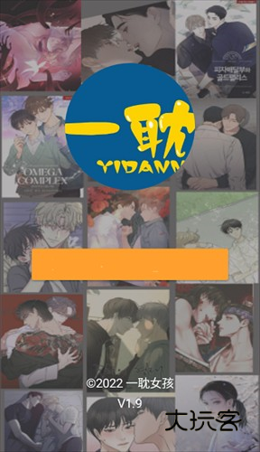 一耽女孩iPhone版