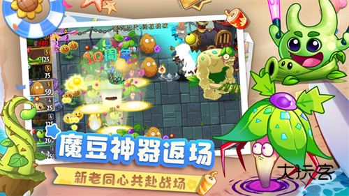 植物大战僵尸2版全5阶植物安卓最新版v3.8.0