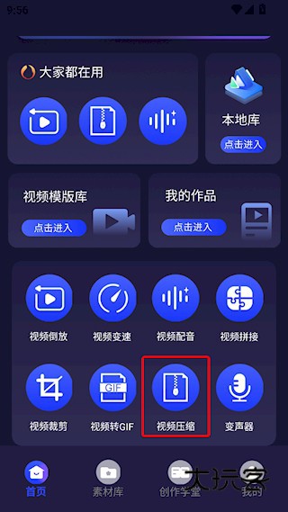 Kioni视频编辑大师