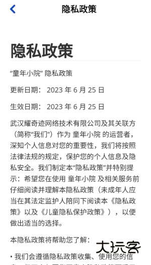 童年小院手机版